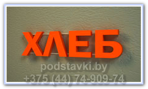 рекламная вывеска